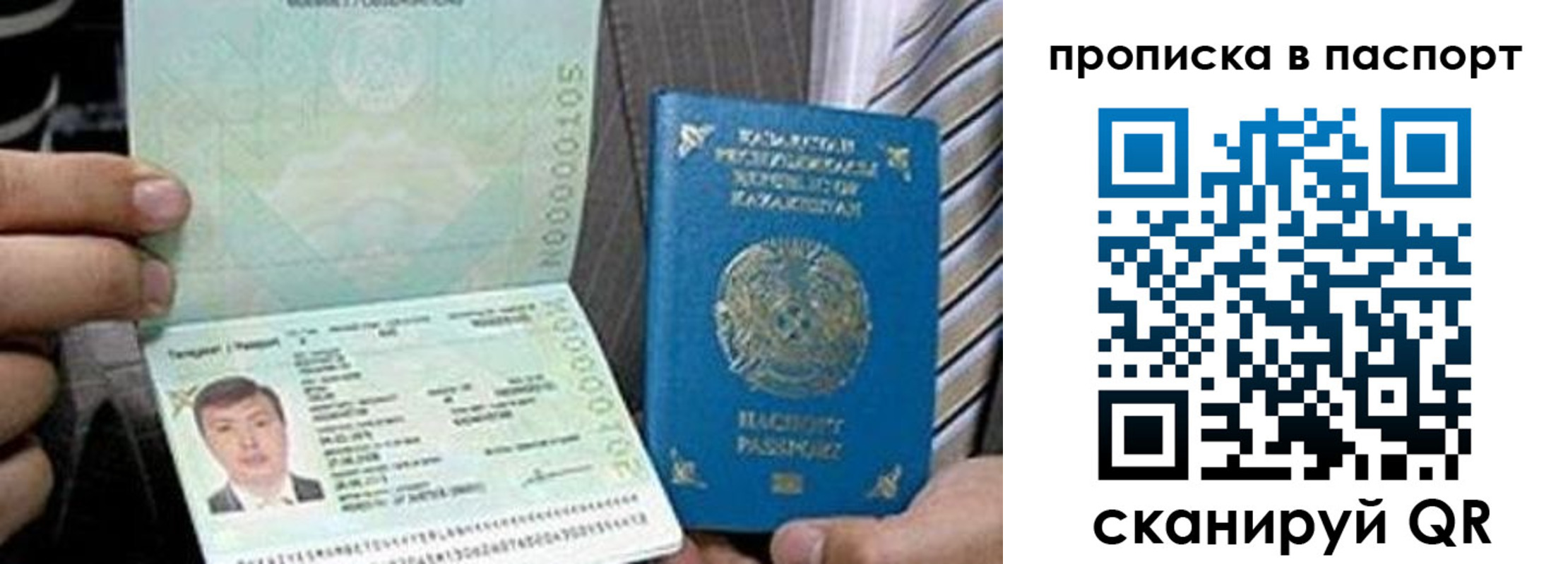 временная регистрация купить в Асино