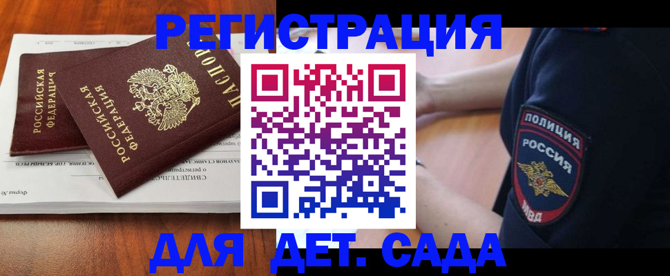 прописка от собственника в Асино